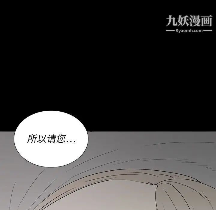 《同室操戈》漫画 第3話