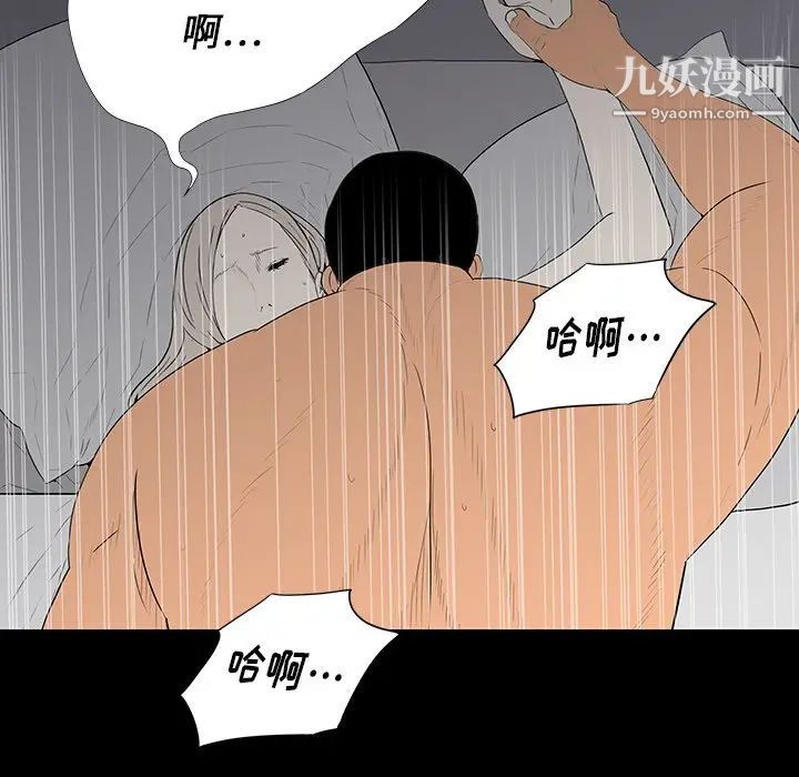 《同室操戈》漫画 第3話