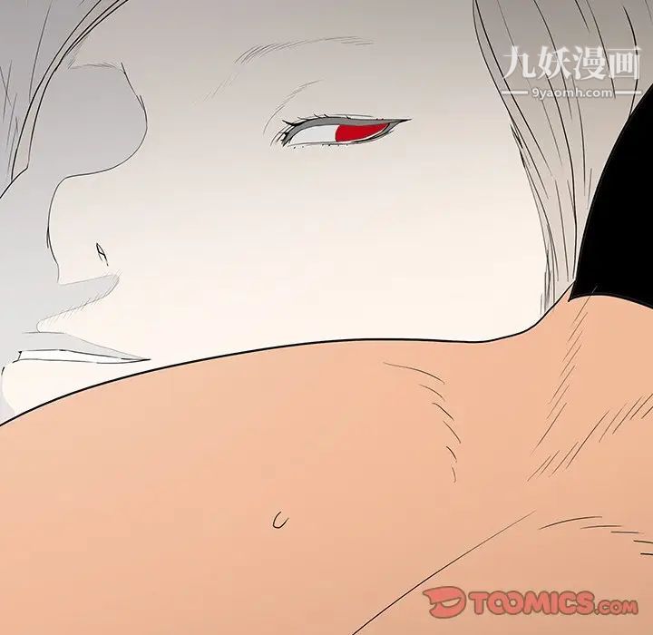 《同室操戈》漫画 第3話