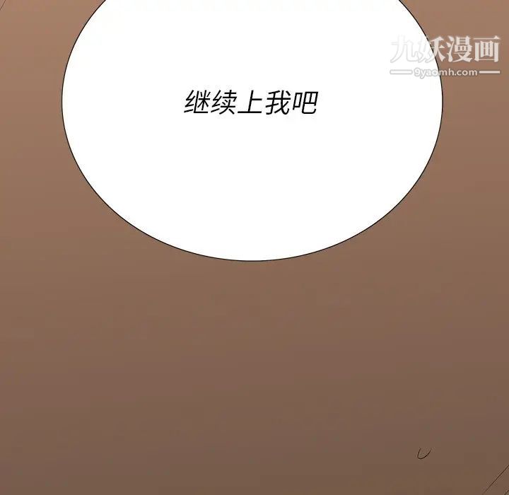 《同室操戈》漫画 第3話