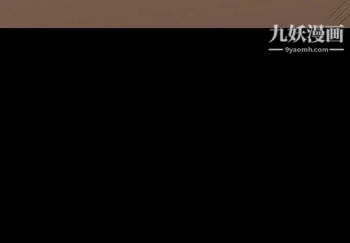 《同室操戈》漫画 第3話
