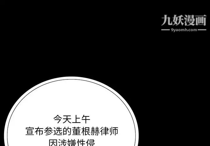 《同室操戈》漫画 第4話