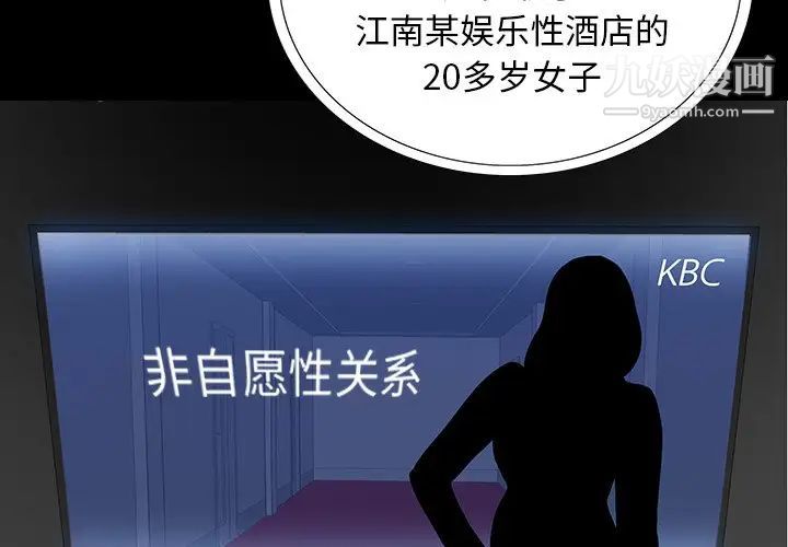 《同室操戈》漫画 第4話