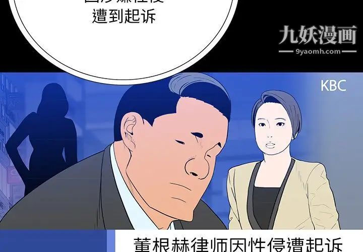 《同室操戈》漫画 第4話