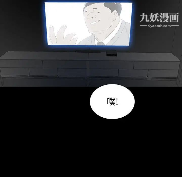 《同室操戈》漫画 第4話