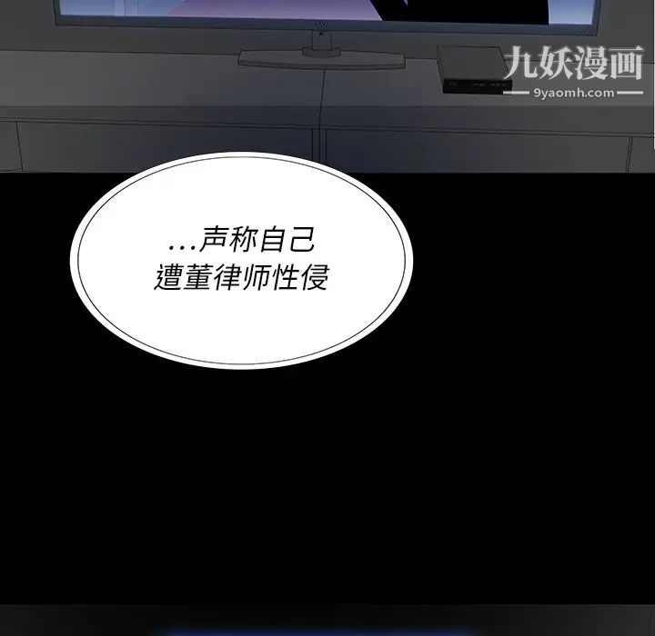 《同室操戈》漫画 第4話
