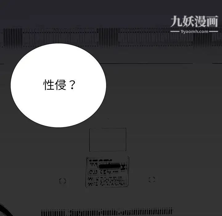 《同室操戈》漫画 第4話