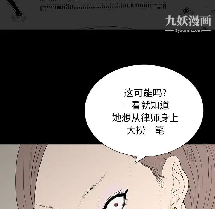 《同室操戈》漫画 第4話