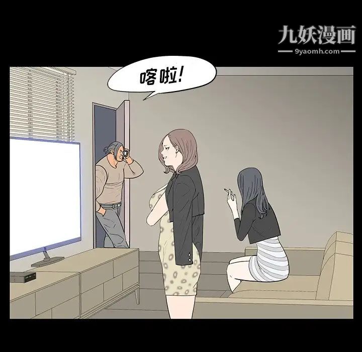 《同室操戈》漫画 第4話