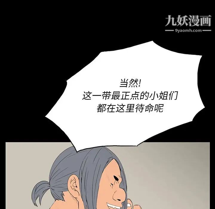 《同室操戈》漫画 第4話