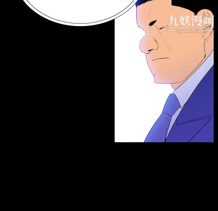 《同室操戈》漫画 第4話