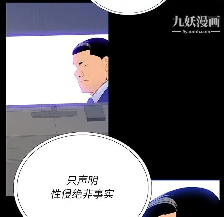 《同室操戈》漫画 第4話