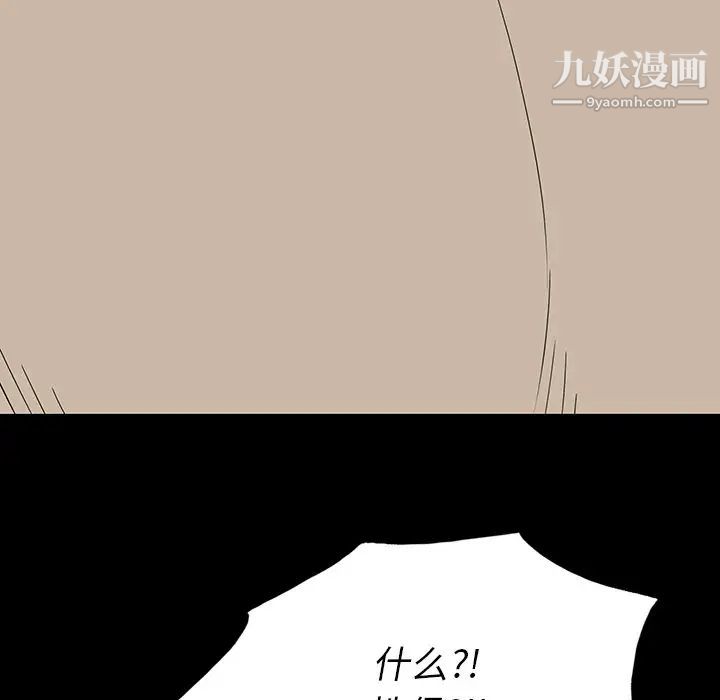 《同室操戈》漫画 第4話
