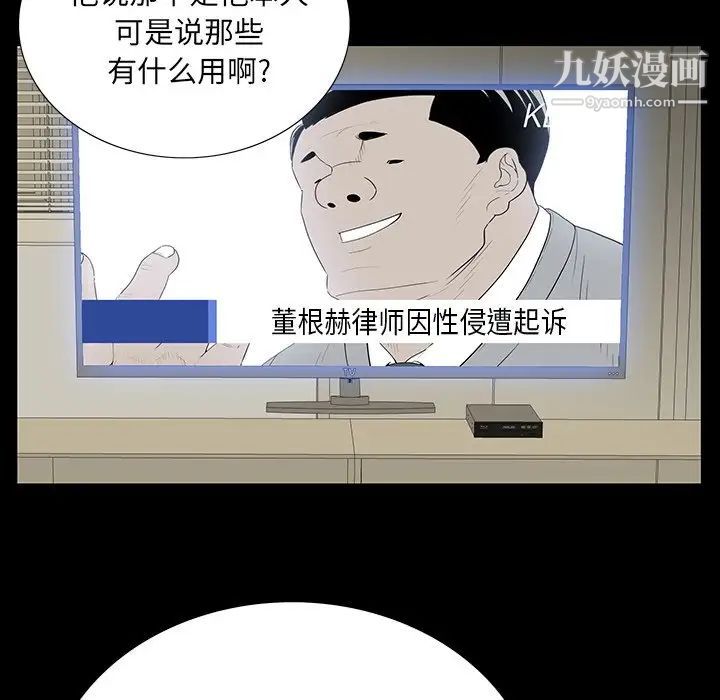 《同室操戈》漫画 第4話