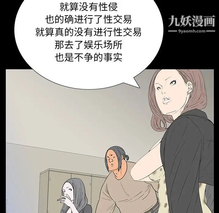 《同室操戈》漫画 第4話