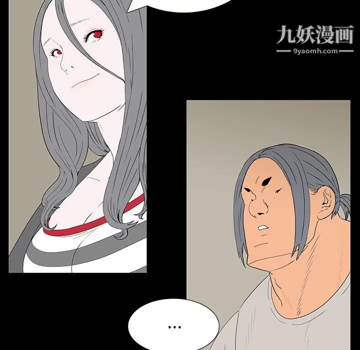 《同室操戈》漫画 第4話