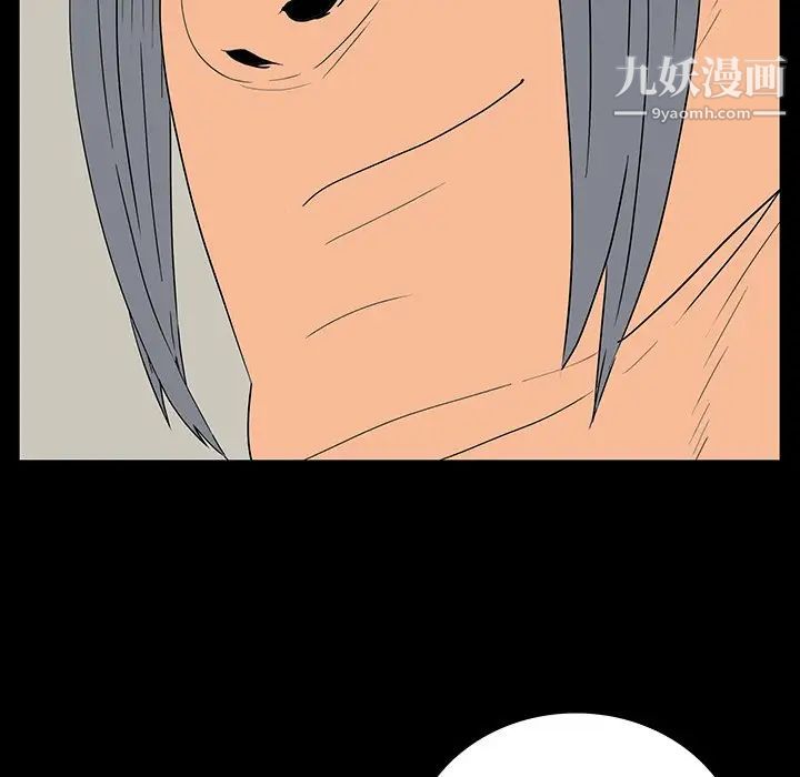 《同室操戈》漫画 第4話