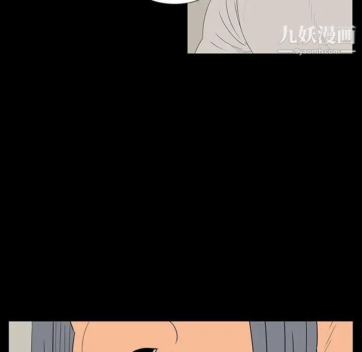 《同室操戈》漫画 第4話