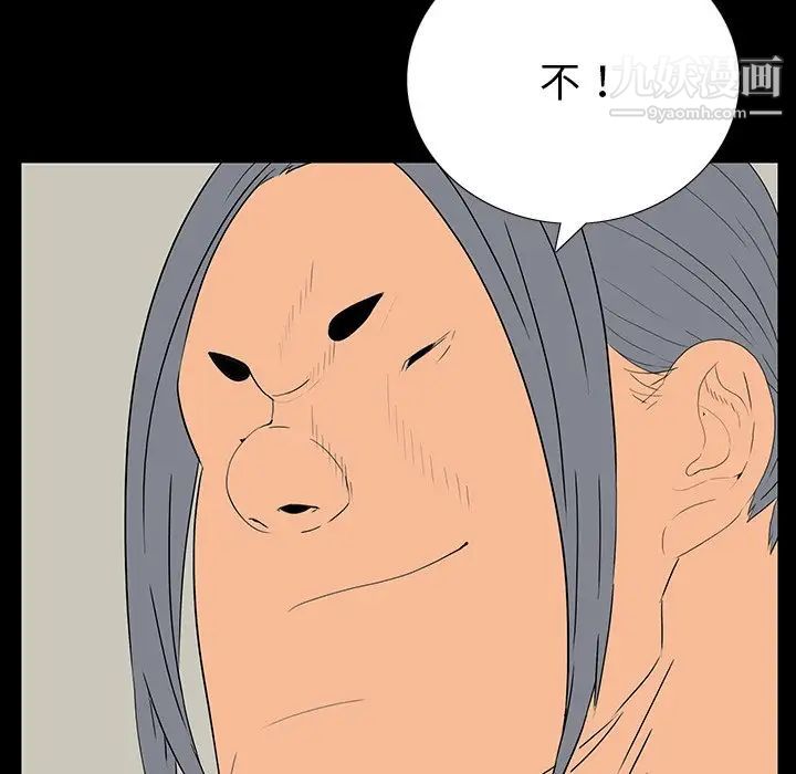 《同室操戈》漫画 第4話