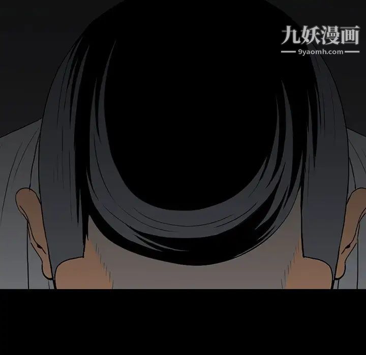 《同室操戈》漫画 第4話