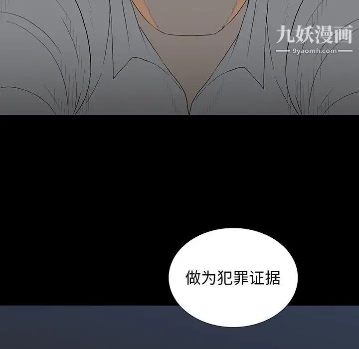 《同室操戈》漫画 第4話