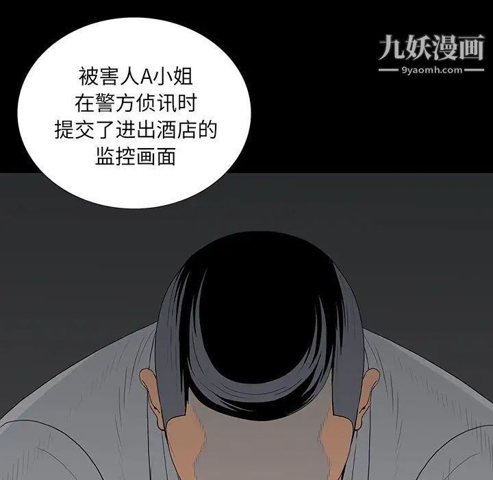 《同室操戈》漫画 第4話