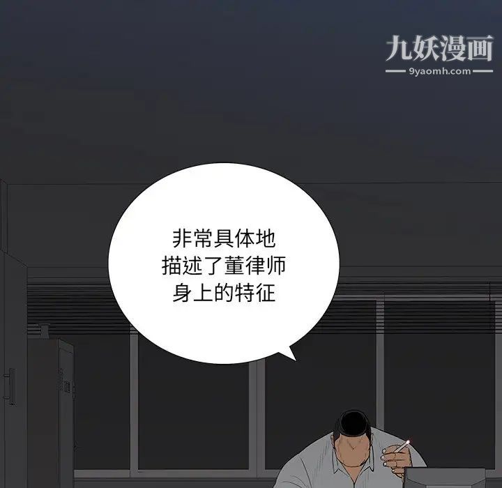 《同室操戈》漫画 第4話