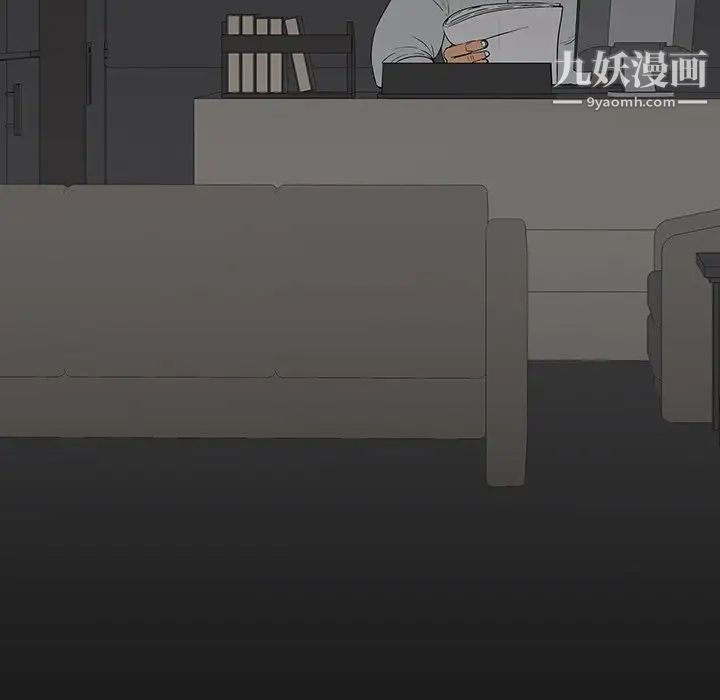 《同室操戈》漫画 第4話