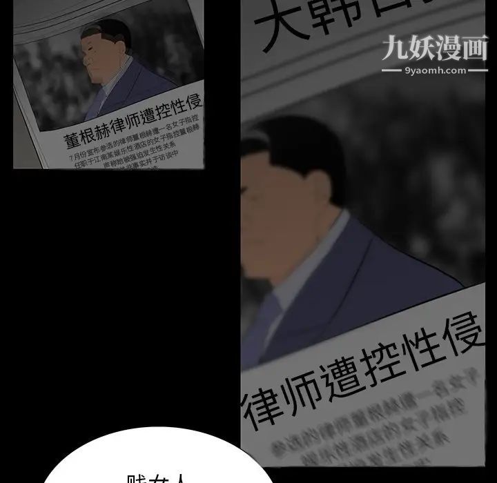 《同室操戈》漫画 第4話