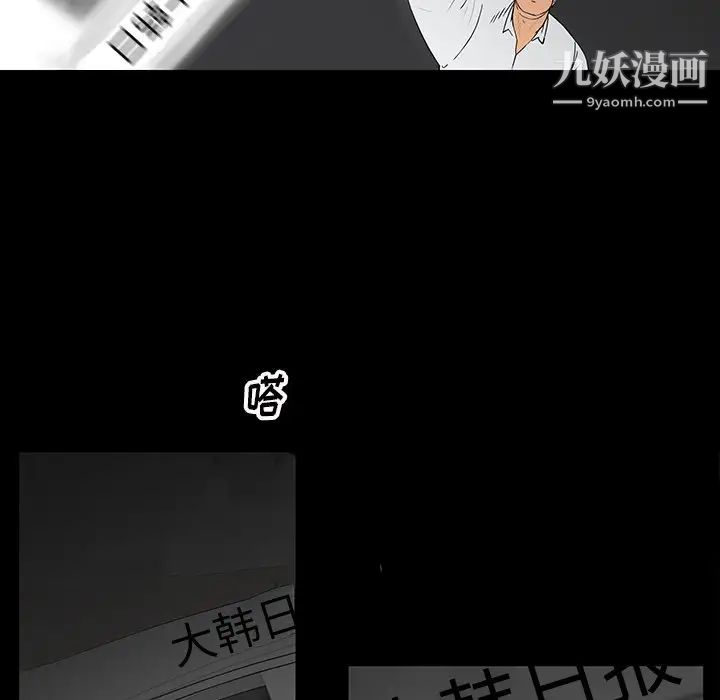 《同室操戈》漫画 第4話