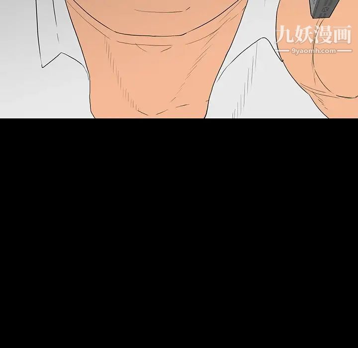《同室操戈》漫画 第4話