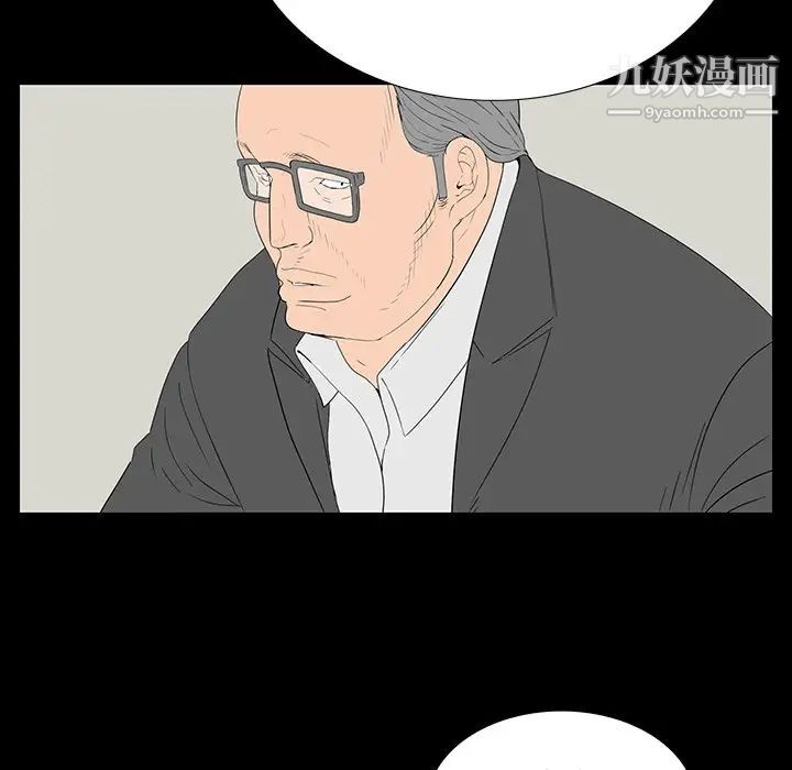《同室操戈》漫画 第4話