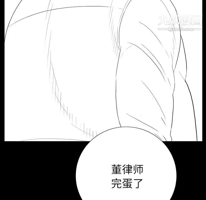 《同室操戈》漫画 第4話