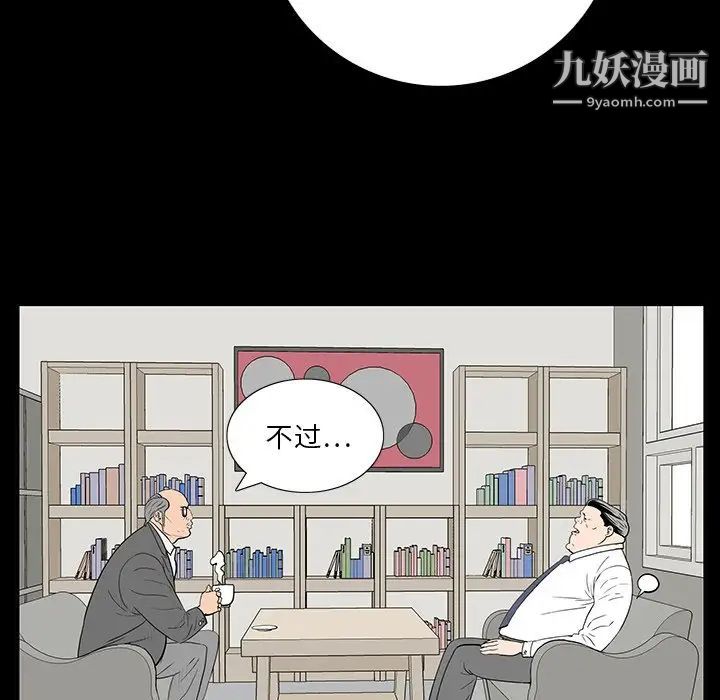 《同室操戈》漫画 第4話