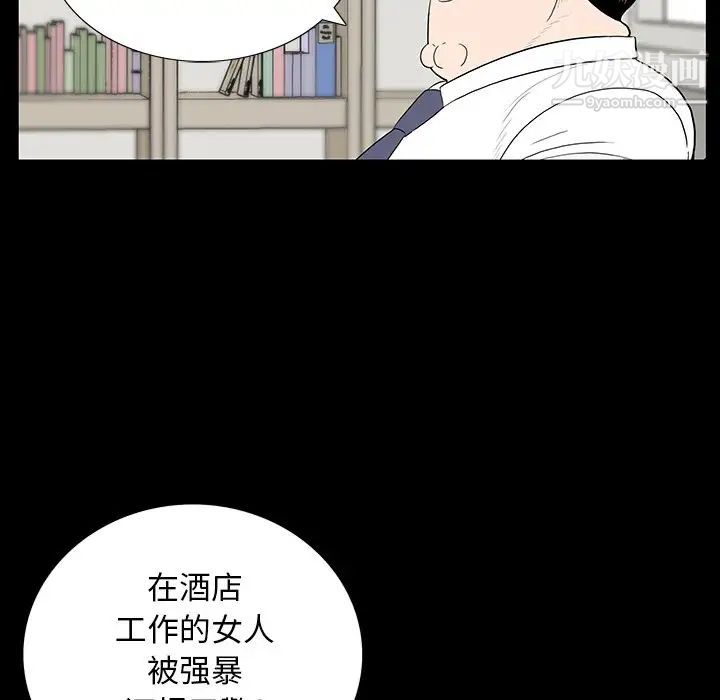 《同室操戈》漫画 第4話