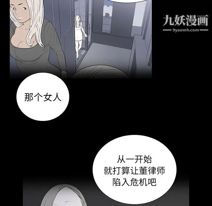 《同室操戈》漫画 第4話
