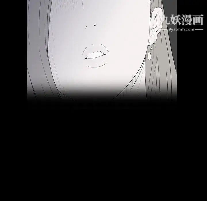 《同室操戈》漫画 第4話