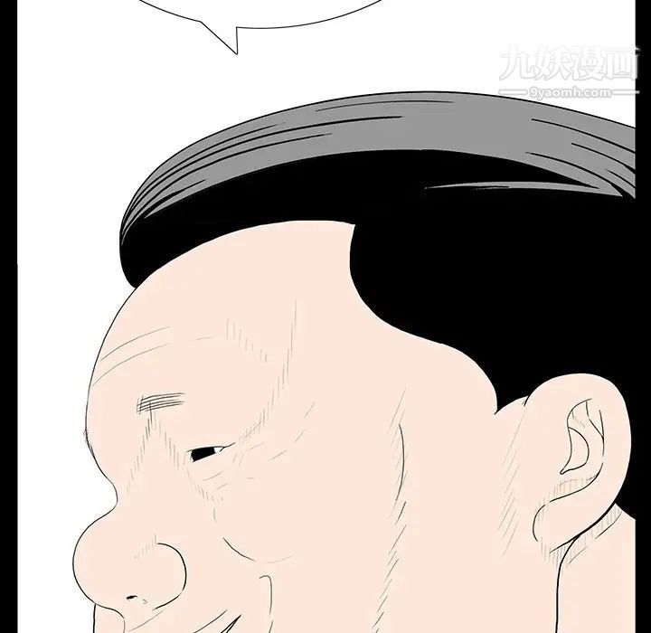 《同室操戈》漫画 第4話