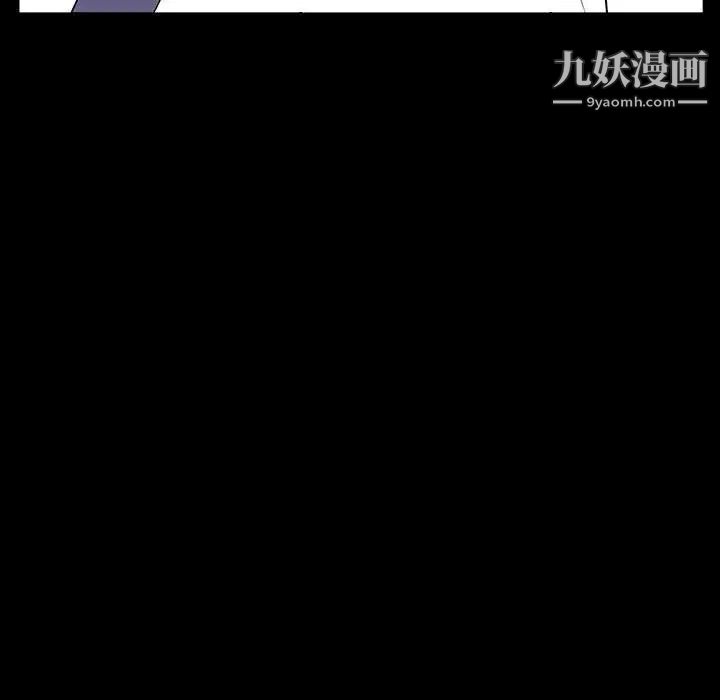 《同室操戈》漫画 第4話