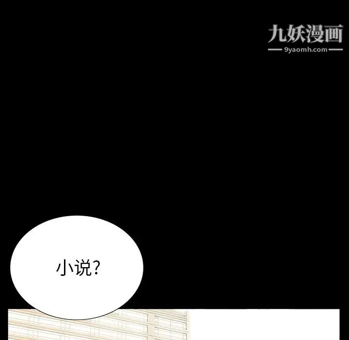 《同室操戈》漫画 第4話