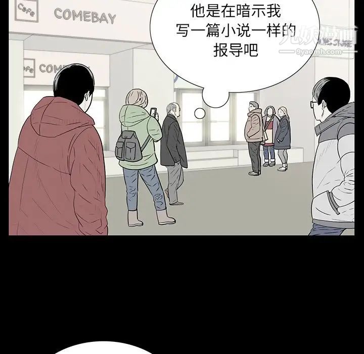 《同室操戈》漫画 第4話