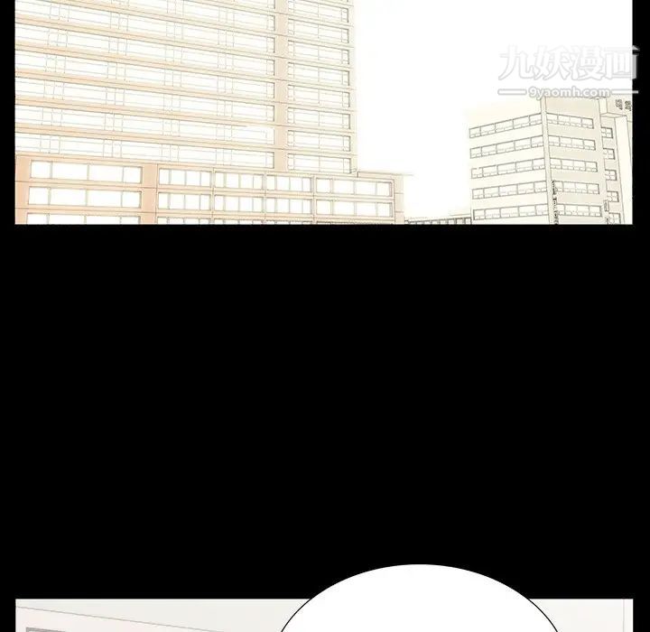 《同室操戈》漫画 第4話