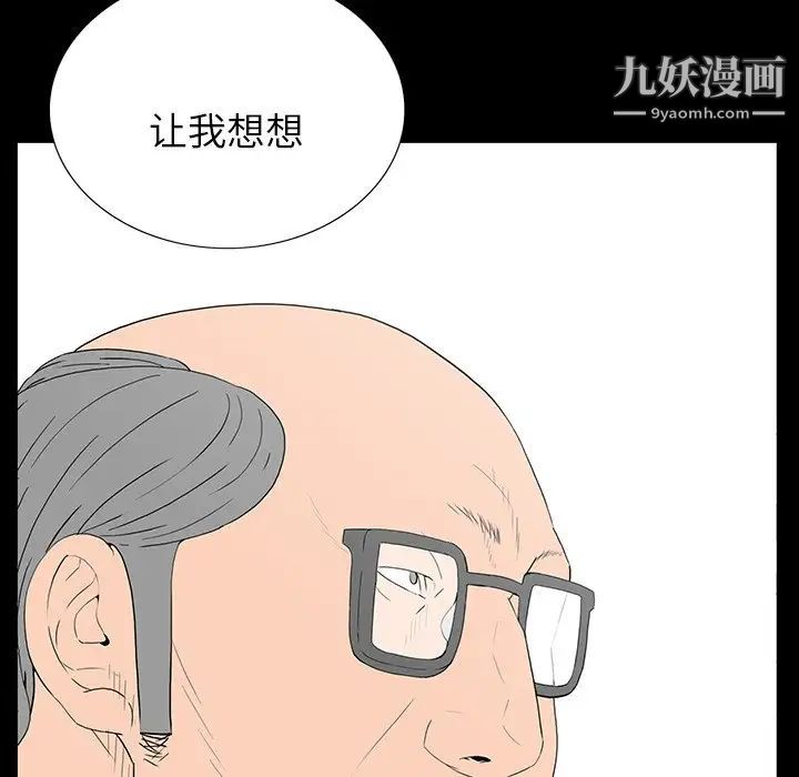 《同室操戈》漫画 第4話