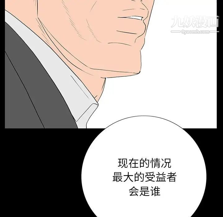 《同室操戈》漫画 第4話