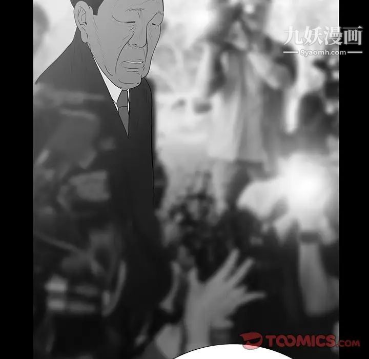《同室操戈》漫画 第4話