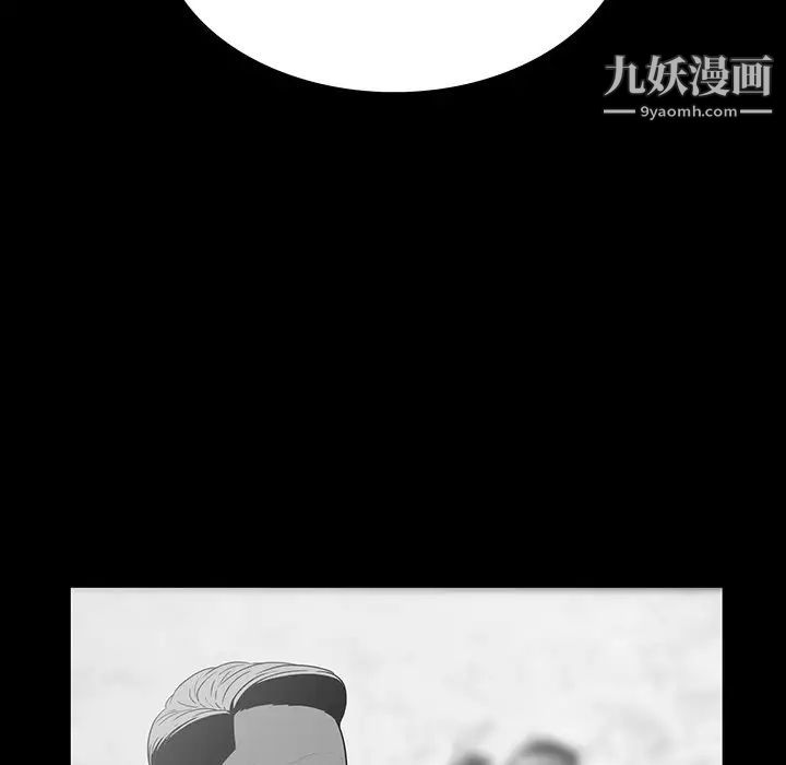 《同室操戈》漫画 第4話