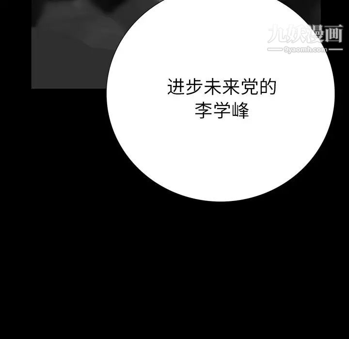 《同室操戈》漫画 第4話