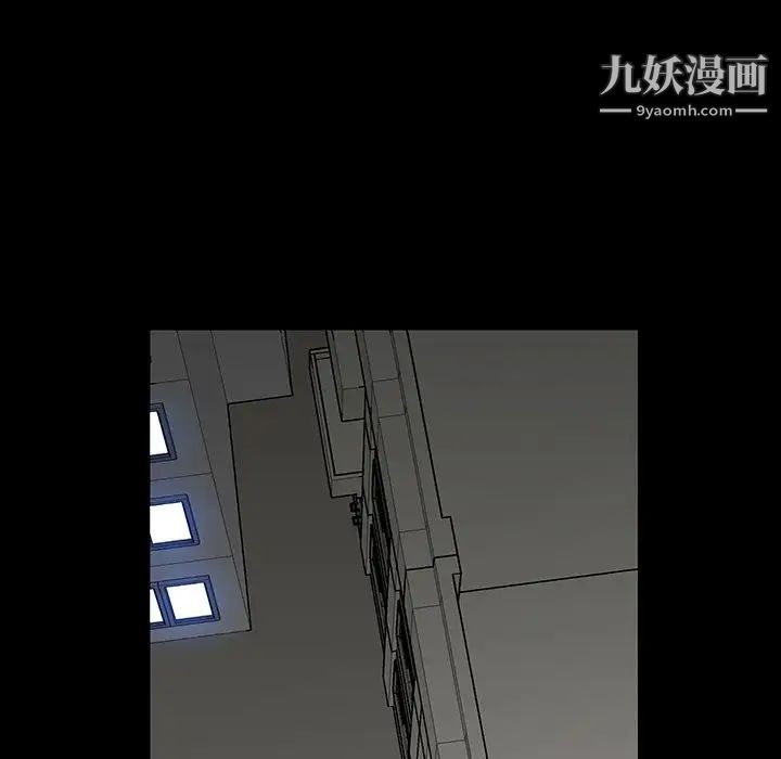 《同室操戈》漫画 第4話