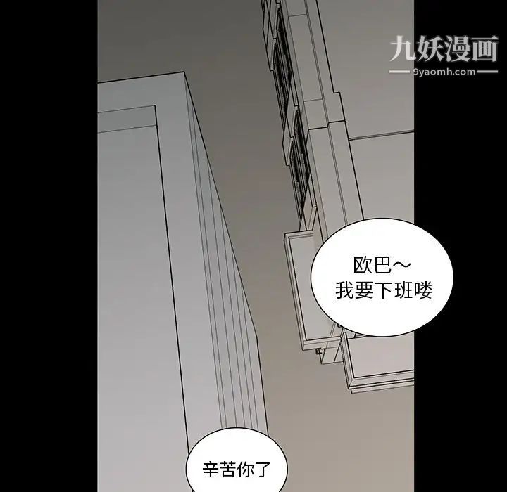 《同室操戈》漫画 第4話