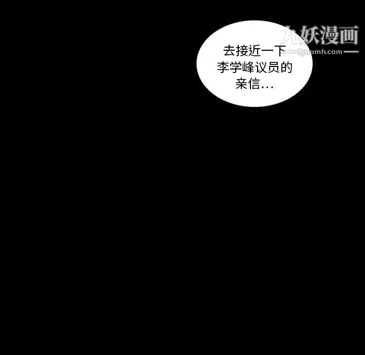 《同室操戈》漫画 第4話